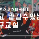 아이사랑체육교실 이미지