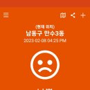 만수3동-2 이미지