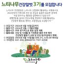 협동조합 갈매책방북적북적 | [공지] 건강말벗X부모돌봄공부모임 3탄: 일상 건강관리를 위한 운동(신체활동 기능별 맞춤운동 3단계)