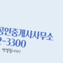 한빛공인중개사사무소 이미지