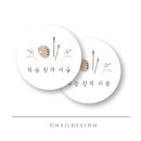 하늘디자인 - 목포시 | 하늘디자인