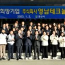 (주)영남 이미지