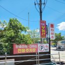 한솔마트 석계점 이미지