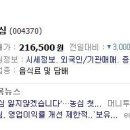 경★ 농심 주가 하락 ★축 이미지
