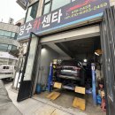 당수카센타 이미지
