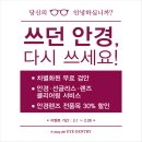 아이젠트리부산대점 이미지
