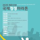 2020 제주신보 국제청정마라톤 / 에메랄드 빛 바다를 끼고 달리는 '탄소없는 섬' 청정 제주의 코스 이미지