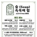 숲속옥이집 이미지
