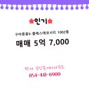 판다부동산공인중개사사무소 이미지