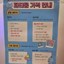 연휴에 아이랑 갈만한 곳, 챔피언더블랙벨트 홈플러스 송도점