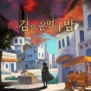 (주)비트플러스 | [강남] 강남 방탈출 1탄(비트포비아/키이스케이프/단편선)