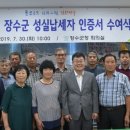 장수농업협동조합 이미지