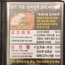56. [경산 조영동] 밥값 하는 식당 영남대 한식 맛집, 천봉 김치찌개