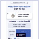 금성 태양광발전소 이미지