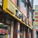 세븐 춘천후평센터 | 블루리본 현지인맛집 춘천 후평동 1.5닭갈비 본점 주차/웨이팅 방문 후기(feat. 빠니 보틀, 풍자 또간집)