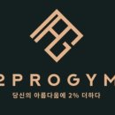 여성전용PT투프로짐 2호점 네이버블로그