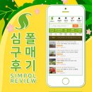 [5/23] 심폴 생생 구매 후기 🌱💚💯 (브론펠지어자스민, 5셋신종 혼합겹꽃 사피니아 따또, 칼라데아...