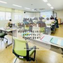 부산교육연수원 | 부산 광역시 교육청 교육연수원 퍼스널컬러 출강 후기