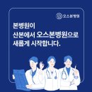 오스본병원 이미지