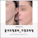 이진스킨케어 - 강동구 구천면로98길 5 | 겨울철 속건조 케어, 기장 올가드림뷰티 물광관리 후기