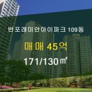 반포래미안아이파크공인중개사사무소 이미지