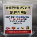 솔샘문화정보도서관 이미지