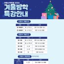 윈수학학원 - 김포시 김포한강4로 125 | <신길동 수학학원> 라엘수학학원 2026 겨울방학 특강 안내