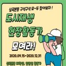 심곡본동 도시재생 뉴딜사업 이미지