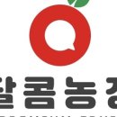 달콤농장 이미지