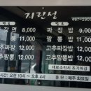 유정초밥 이미지