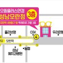 뚜레쥬르모란역점