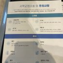 푸른안과의원 | 인천 구월동 푸른세상안과의원 구월 본점 스마일라식 내돈내산 솔직후기