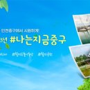 중구국민체육센터 풋살장 이미지