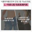 베리바디 레몬포션x다혜 마지막 마켓 ; 맛도리 다이어트보조제 겸 부스터