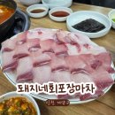 삼성프라자 | 인천 작전동 방어 맛집 돼지네회포장마차ㅣ웨이팅 50팀도 감수한 대방어맛집