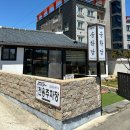 토종밀달인칼국수 | 경남 고성 맛집 들깨칼국수가 맛있는 송학당 | 토종밀 제면 내돈내산 후기