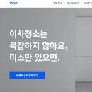 미소청소대행 이미지
