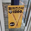 아시아드주유소 | 버거킹 통모짜와퍼, 인천구월아시아드SK점, 방문 후기 리뷰