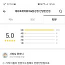 태리로제떡볶이안양
