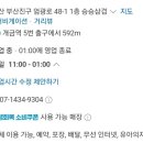 승승(개금백병원점) 이미지