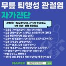 왜관정형외과의원 네이버블로그