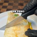 고추참치 퀘사디아 이미지