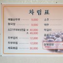 다성식당 이미지