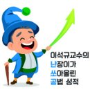 [30회 공인중개사 합격프로젝트]부동산공법 (1/14)진도별 객관식 일일학습 -2 이미지