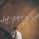 다만 악에서 구하소서 이미지