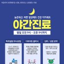 바른몸힘한의원 이미지