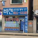 화도공인중개사사무소 이미지