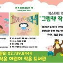 그림책 놀이터 2 이미지