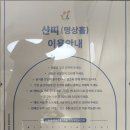 두진하트타운목욕탕 | 밀양에 가볼만한 곳-선샤인테마파크1_요가컬쳐타운(feat 요가,바디스파,풋스파)