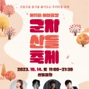 쇼메이커스 이미지